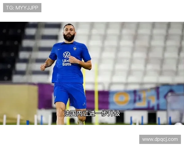 本泽马与德尚矛盾根源:战术角色与国家队定位分歧 本泽马与德尚矛盾根源:战术角色与国家队定位分歧