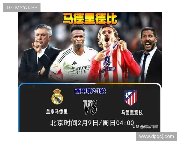 皇马关键战能力波动明显，对赛季争冠形势构成实际影响