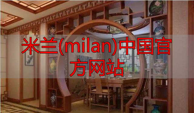 米兰(milan)中国官方网站