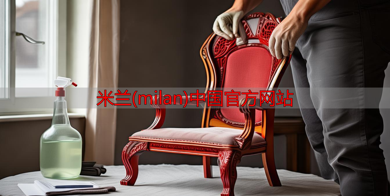 米兰(milan)中国官方网站
